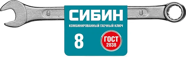 Ключ комбинированный гаечный 8мм СИБИН/27089-08