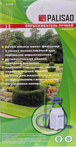 Опрыскиватель ручной 5 л, с насосом, шлангом, разбрызгиватель /PALISAD 64740