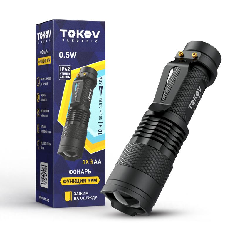 Фонарь ручной ААх1 ABS TOKOV ELECTRIC TKE-RF-B-08/1896930