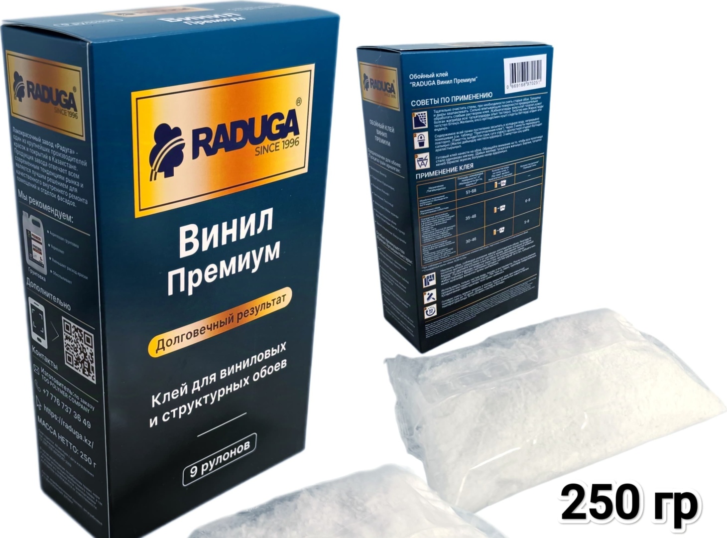 Клей обойный универсал 250 б/и Радуга (250гр)/6663