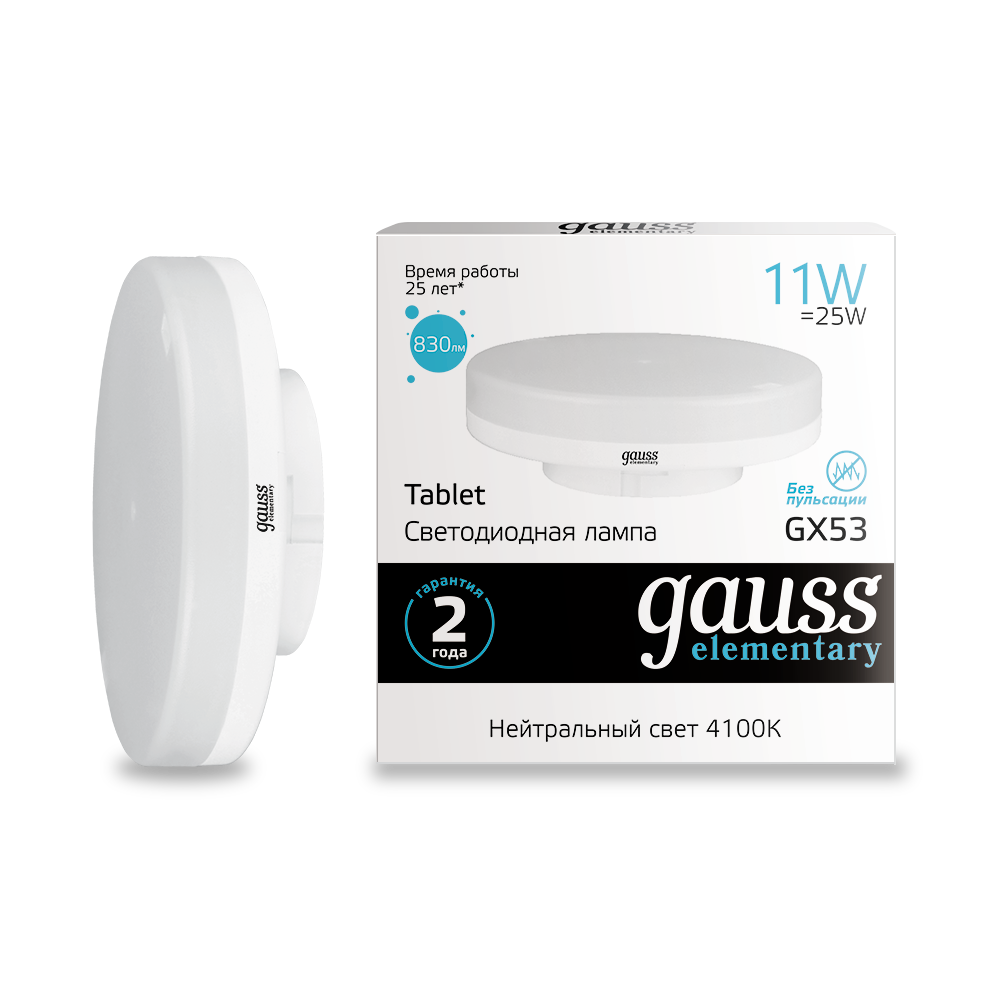Лампа Gauss Basic GX53 12,5W 850Im 4100K 10849232