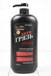 Мыло хозяйственное 72% АНТИГРЯЗЬ  Аромика 1100мл