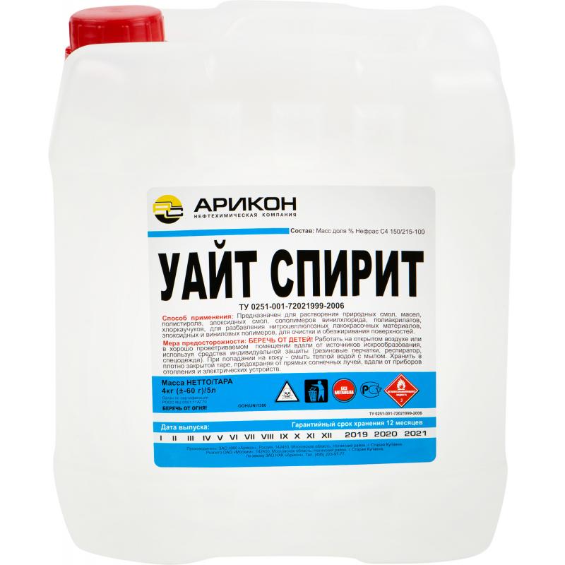Уайт-спирит Арикон 5 л ТУ