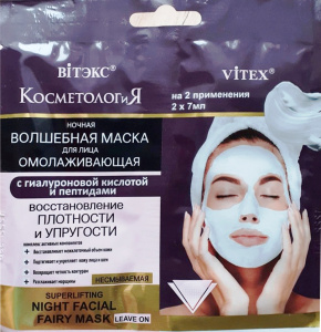 Маска для лица "Витэкс КОСМЕТОЛОГиЯ" Омолаживающая 2*7мл.