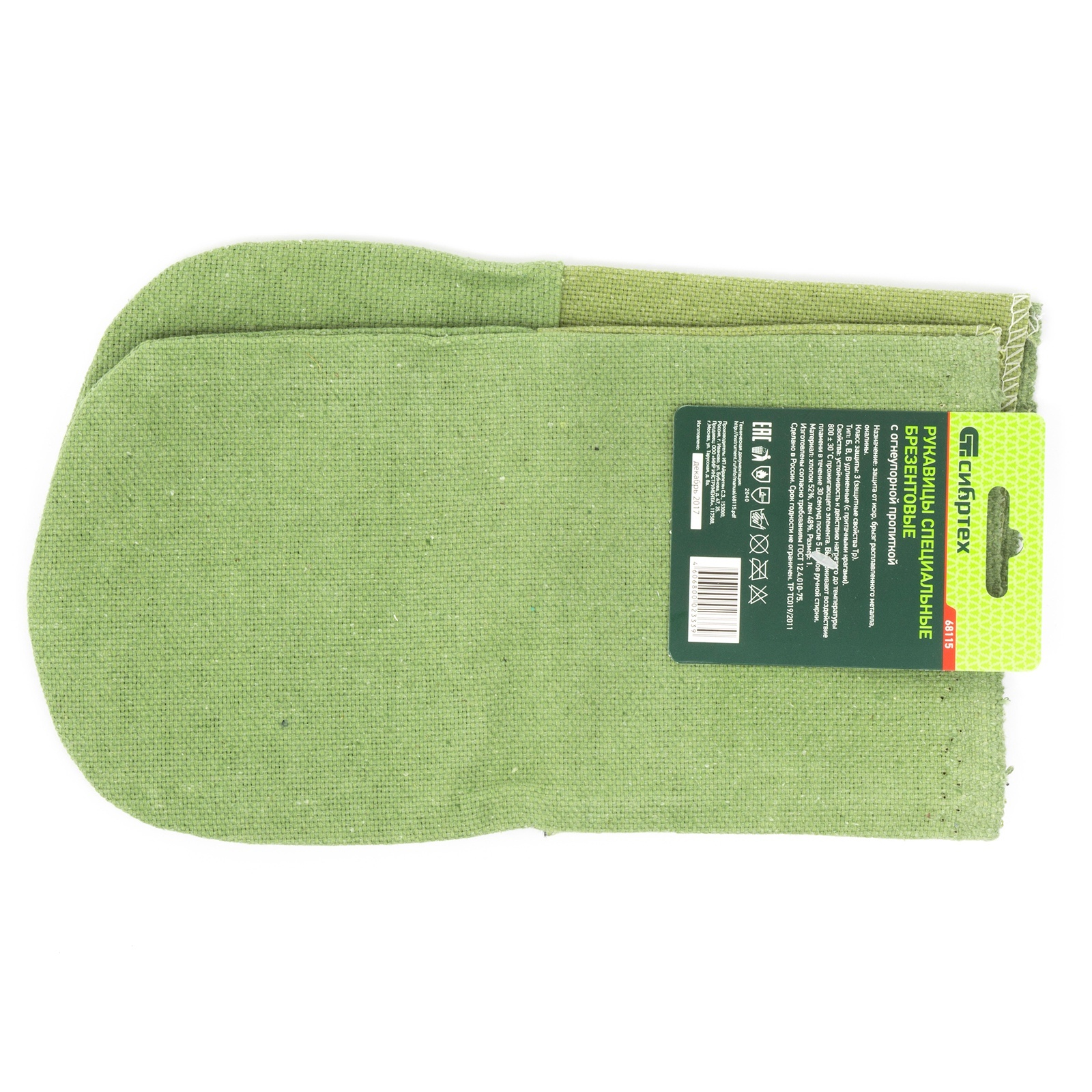 Рукавицы брезентовые огнеупорные 1 размер /СИБРТЕХ 68115