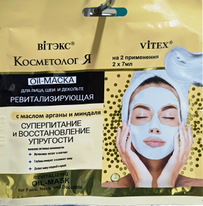 Маска для лица "Витэкс КОСМЕТОЛОГиЯ" Ревитализирующая 2*7мл.