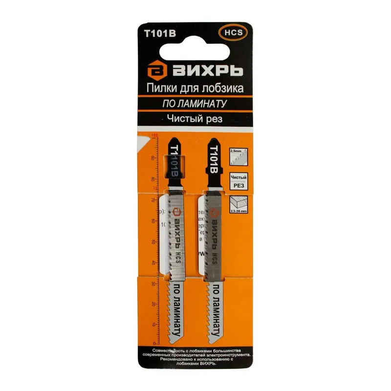 Пилки для лобзика Т101В по ламинату, чистый рез 100*75мм (2шт) Вихрь 5/1