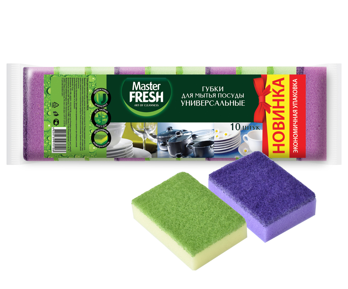 Губки для мытья посуды Master Fresh унив. стандарт 10шт/7964