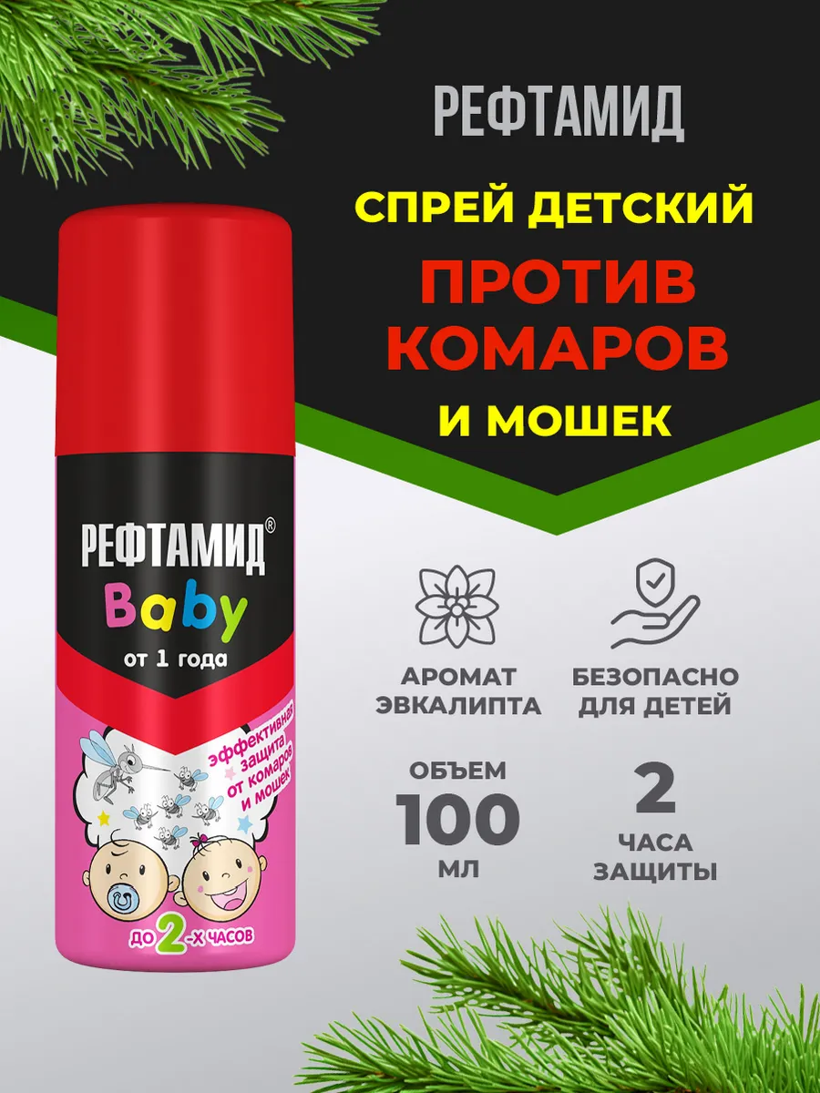 Рефтамид BABY Бережная защита 100мл/8405