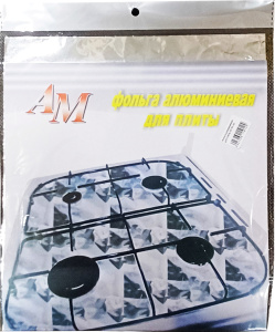 Фольга алюминиевая для плиты 50*60 см