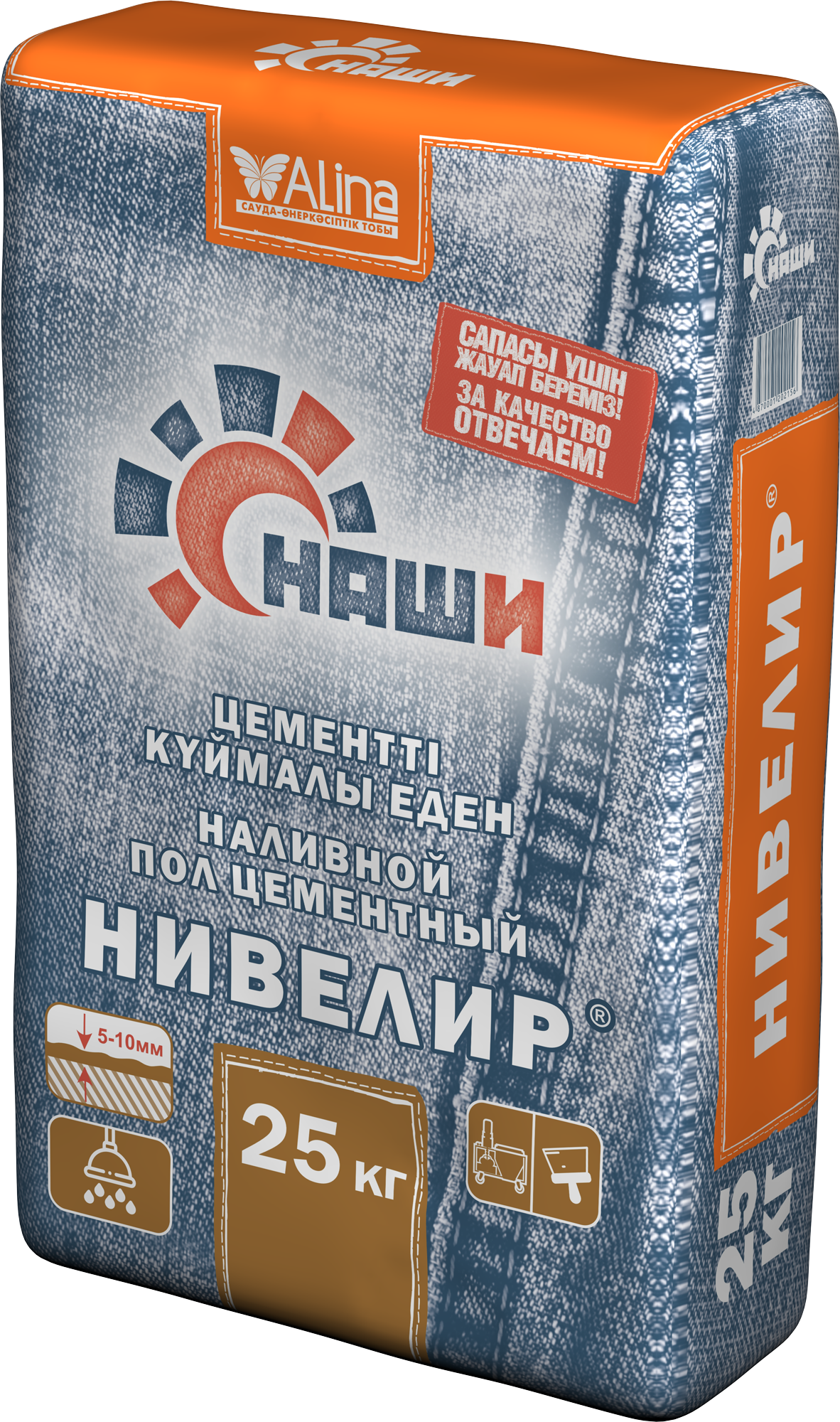 Наливной пол НАШИ "Нивелир", 25 кг (цементный)/3647