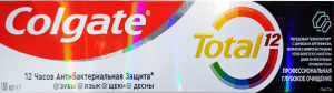 Зубная паста "Colgate" 100мл., Проф.глубокое очищение с углем
