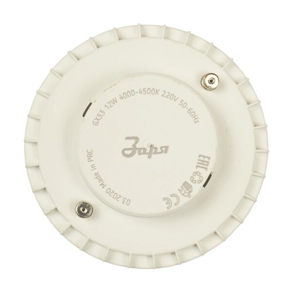 Лампа LED GX53 ЗАРЯ 12W 6500/0046