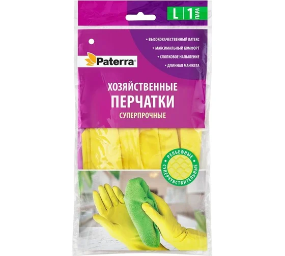 Перчатки резиновые PATERRA S,M,L, XL суперпрочные