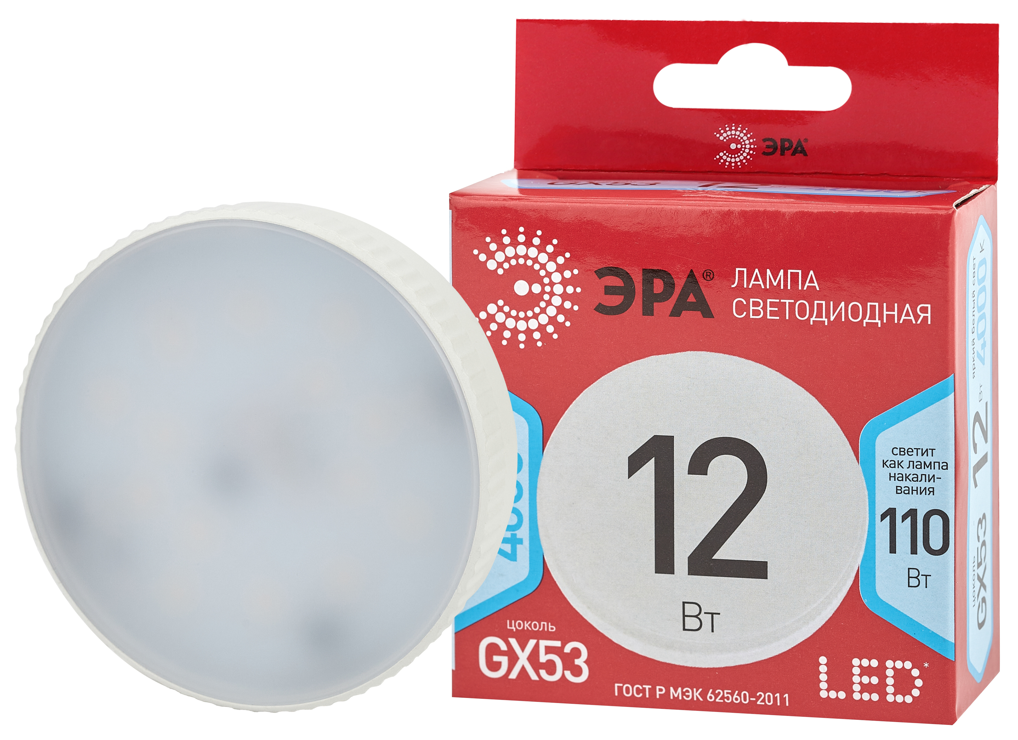 Лампа ЭРА GX-12W 840 GX53 R ЕСО (диод,таблетка,12Вт,нейтр,GX53) /8815