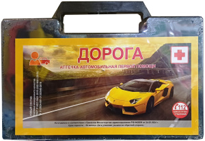 Аптечка автомобильная Дорога Россия 