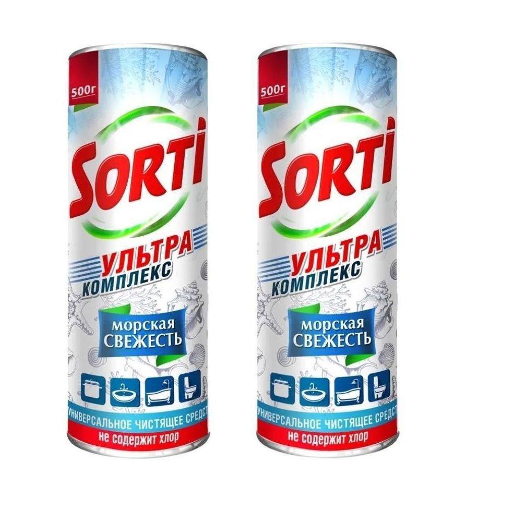 Чистящий порошок SORTI 500г Морская свежесть /7564