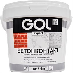 Грунтовка акриловая сцепляющая БЕТОНКОНТАКТ GOLexpert (7 кг)ExpK. 346-7