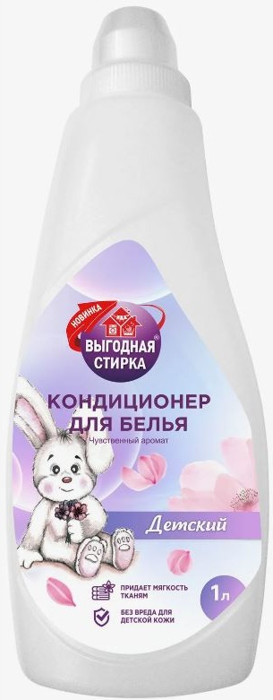 Кондиционер для белья Выгодная стирка детский 1л