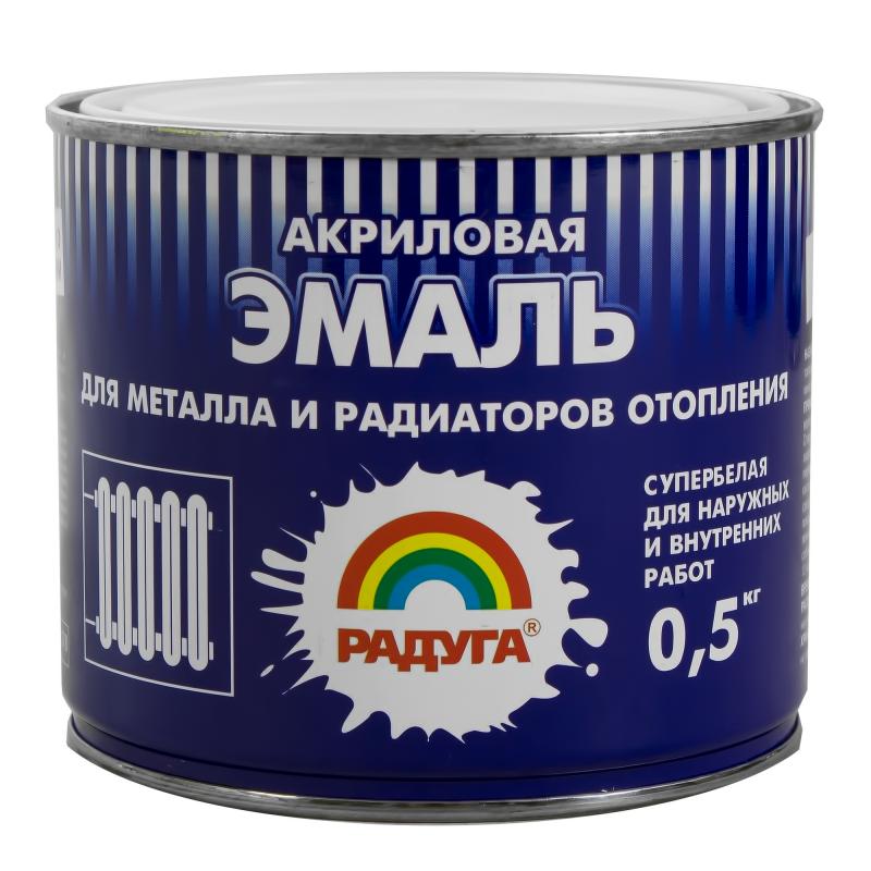 Эмаль для металла и радиаторов отопления РАДУГА-178 полуглянцевая акрилов 0,5 кг /215837