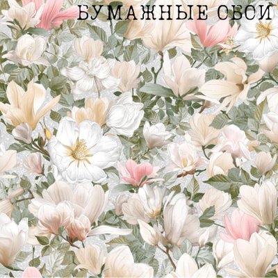 Обои 878-04/С14/Аура-04/15,  0,53*10,05м/878-04/7847