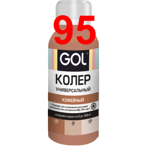 Колеровочная паста ГОЛ! №63 кофейный 100 мл
