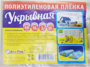 Пленка полиэтиленовая Укрывная 3/10 м 60 мкм/6954