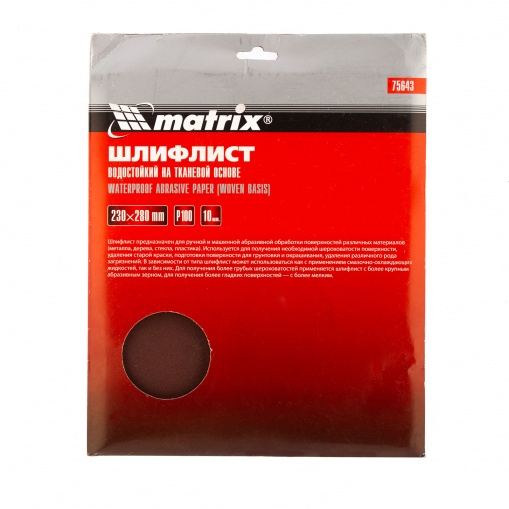 Шлифлист 75643 на ТКАНЕВОЙ основе Р100 230*280 мм /MATRIX