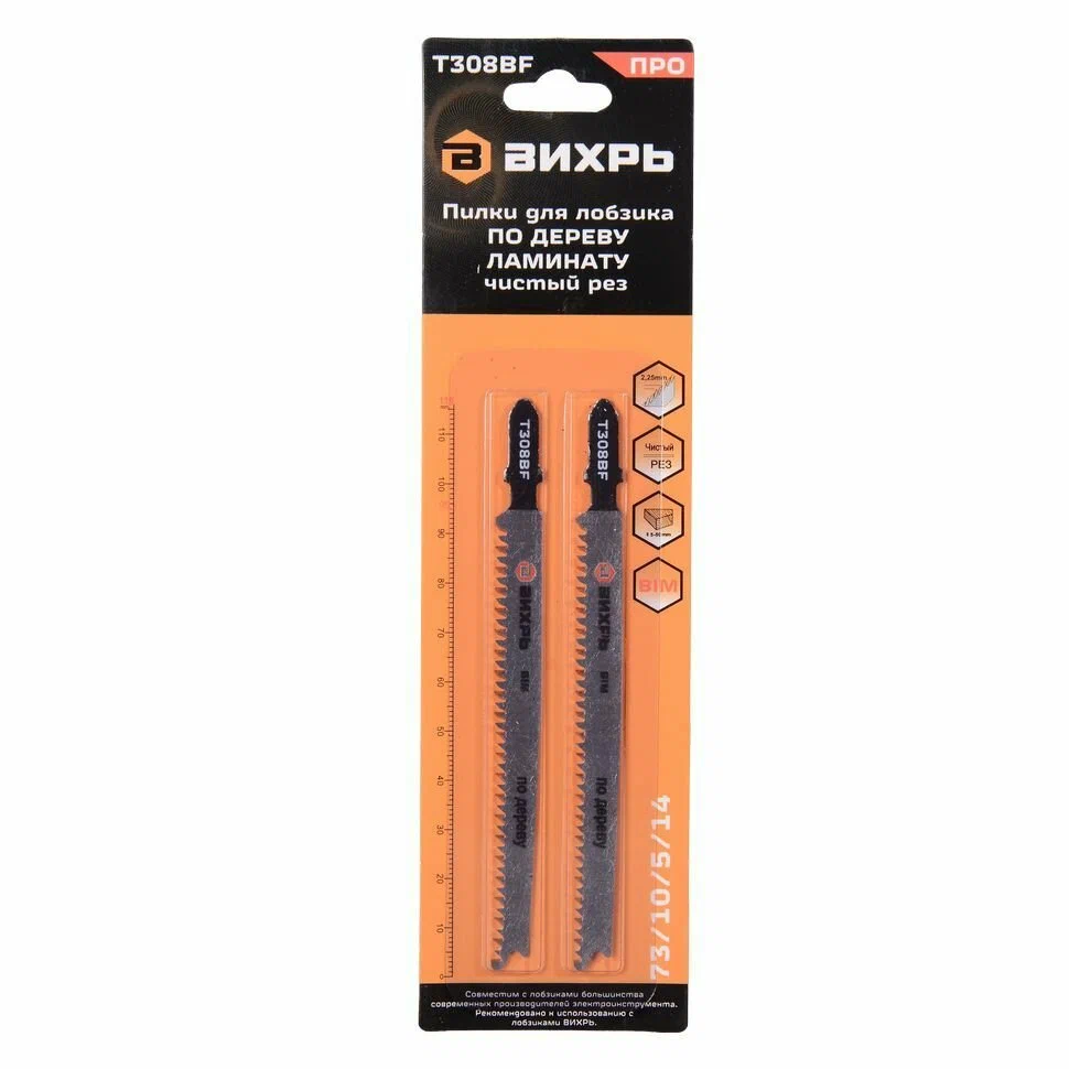 Пилки для лобзика Т308ВF по дереву, ламинату, чистый рез 116*90мм (2шт) Вихрь 5/14