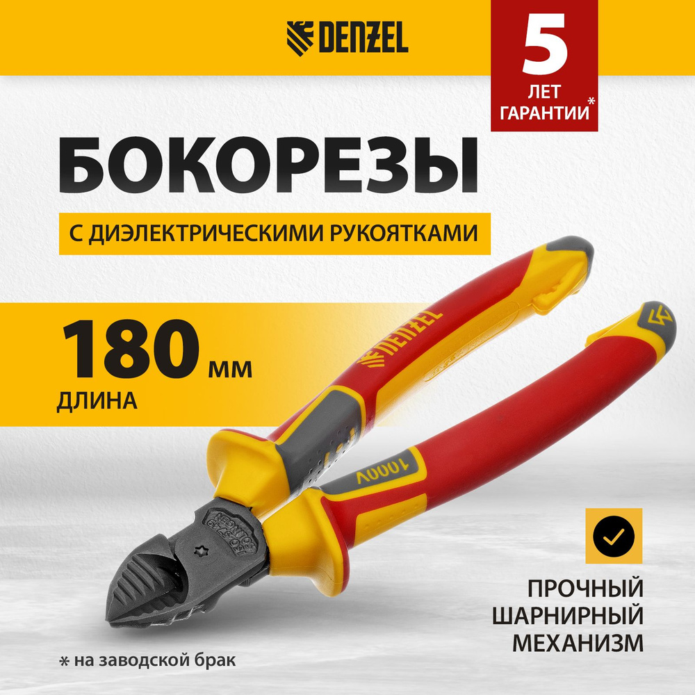 Бокорезы 1000 А 8