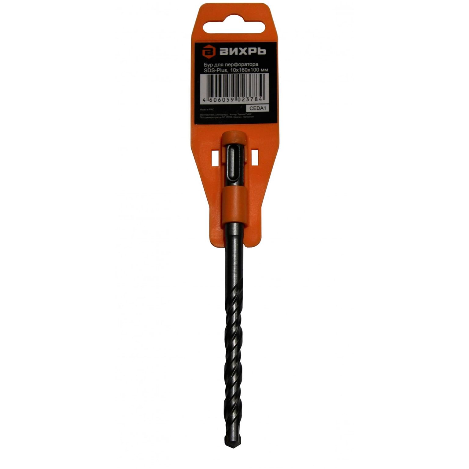 Бур по бетону SDS PLUS Вихрь 12*210*150 мм /7/10