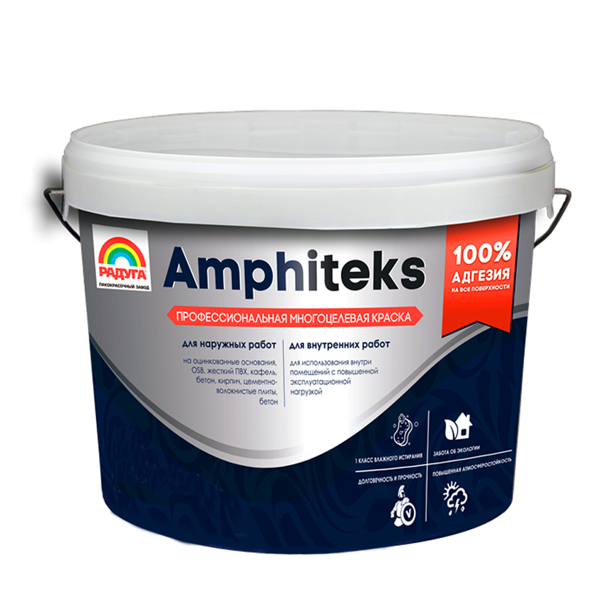 Краска Amphiteks акриловая водоэмульсионная проф. многоцелевая 0,9л /3511