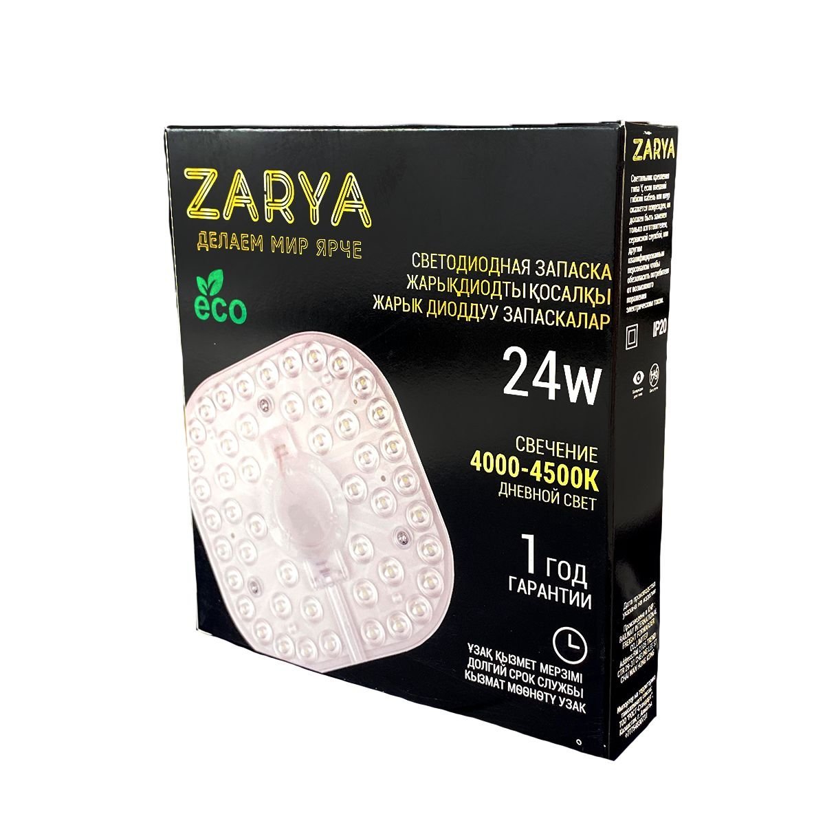 Запаска светодиодная 24W ЗАРЯ 4200К /2387