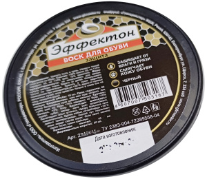 Воск для обуви "ЭФФЕКТОН" черный 45мл. 