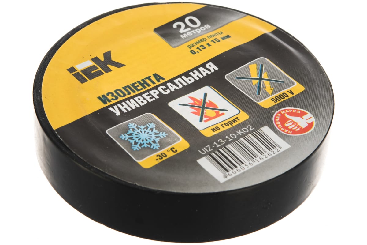 Изолента ПВХ IEK 15мм*20м черная /206205/0150