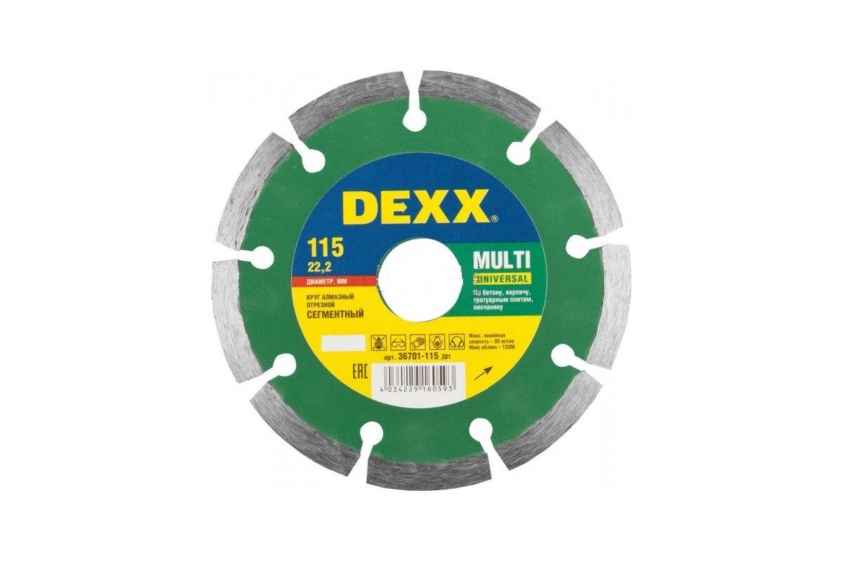 Диск алмазный отрезной сегментный Multi Universal 115 мм DEXX /36701-115