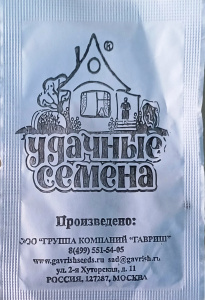 Семена Морковь РОТЕ РИЗЕН