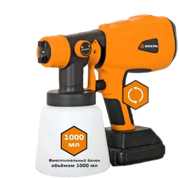 Краскопульт аккумуляторный АКП-20Li (в компл. 1АКБ и ЗУ) Вихрь