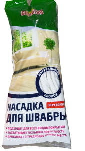 Насадка на швабру Guten Tag хлопок+пэ