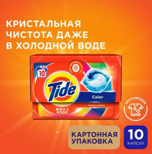 Гель для стирки TIDE в капсулах Color 10*16,8 г (картон)