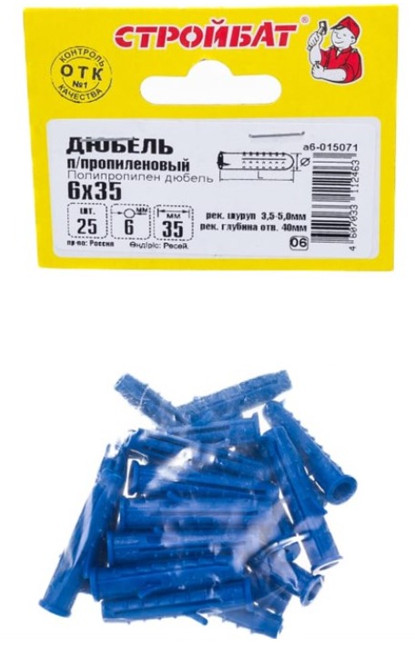 Дюбель полипропилен. 6*35 (25 шт) 015071