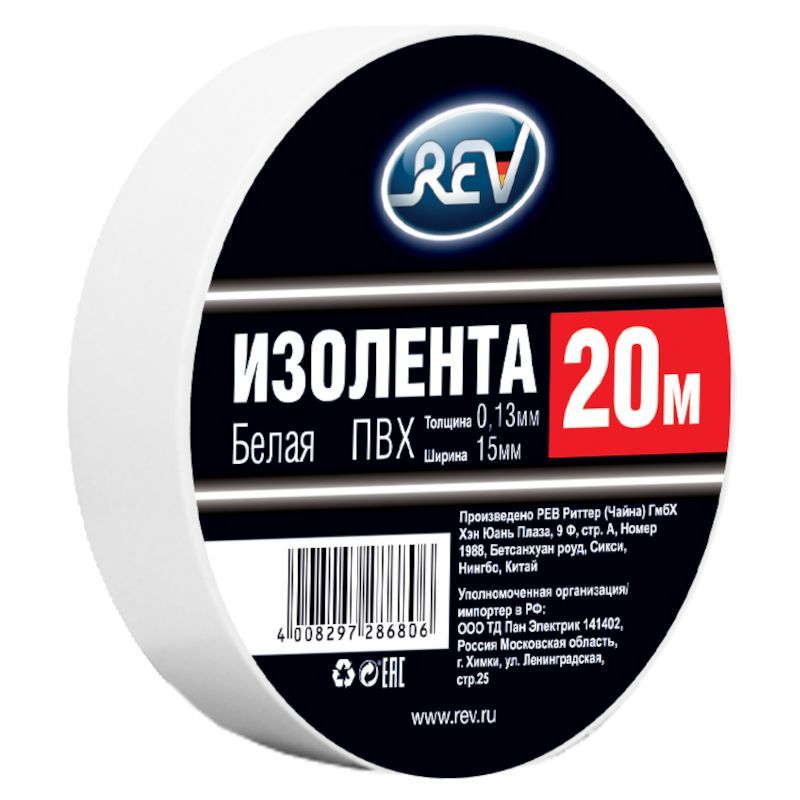 Изолента REV 0,13*15мм*20м белая 286806