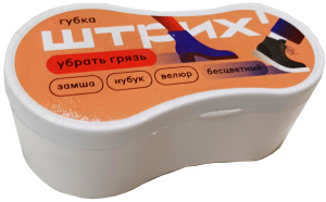 Губка для обуви (замша, нубук,велюр) "Компакт" 12/96/0660