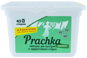 капсулы  для стирки 8 гр, 45 шт PRACHKA UNIVERSAL
