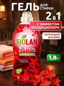 Гель+Кондиц,  Биолан 1800г 2в1 Красный Жасмин