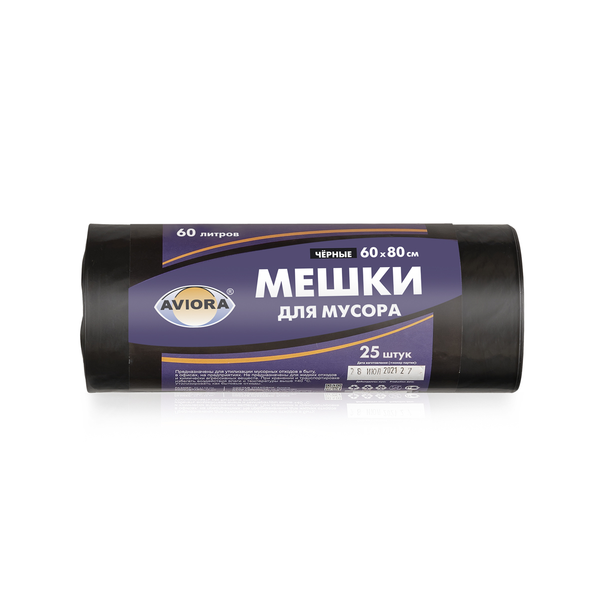 Пакеты для мусора AVIORA 60*80 60л рул. 10шт/106-018