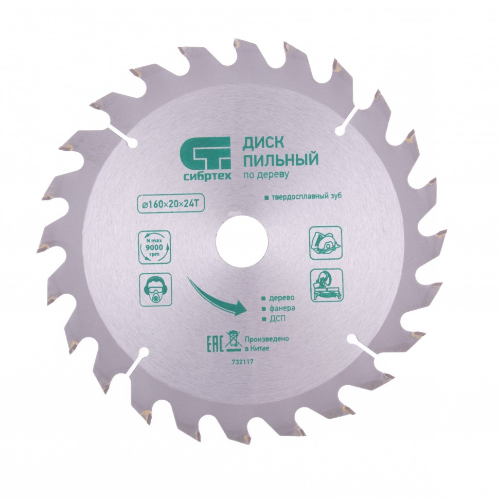 Диск пильный по дереву СИБРТЕХ 190*30мм 36 зубьев+кольцо/732867