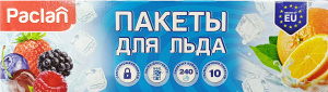 Пакеты для льда Paclan 10*24, в пленке