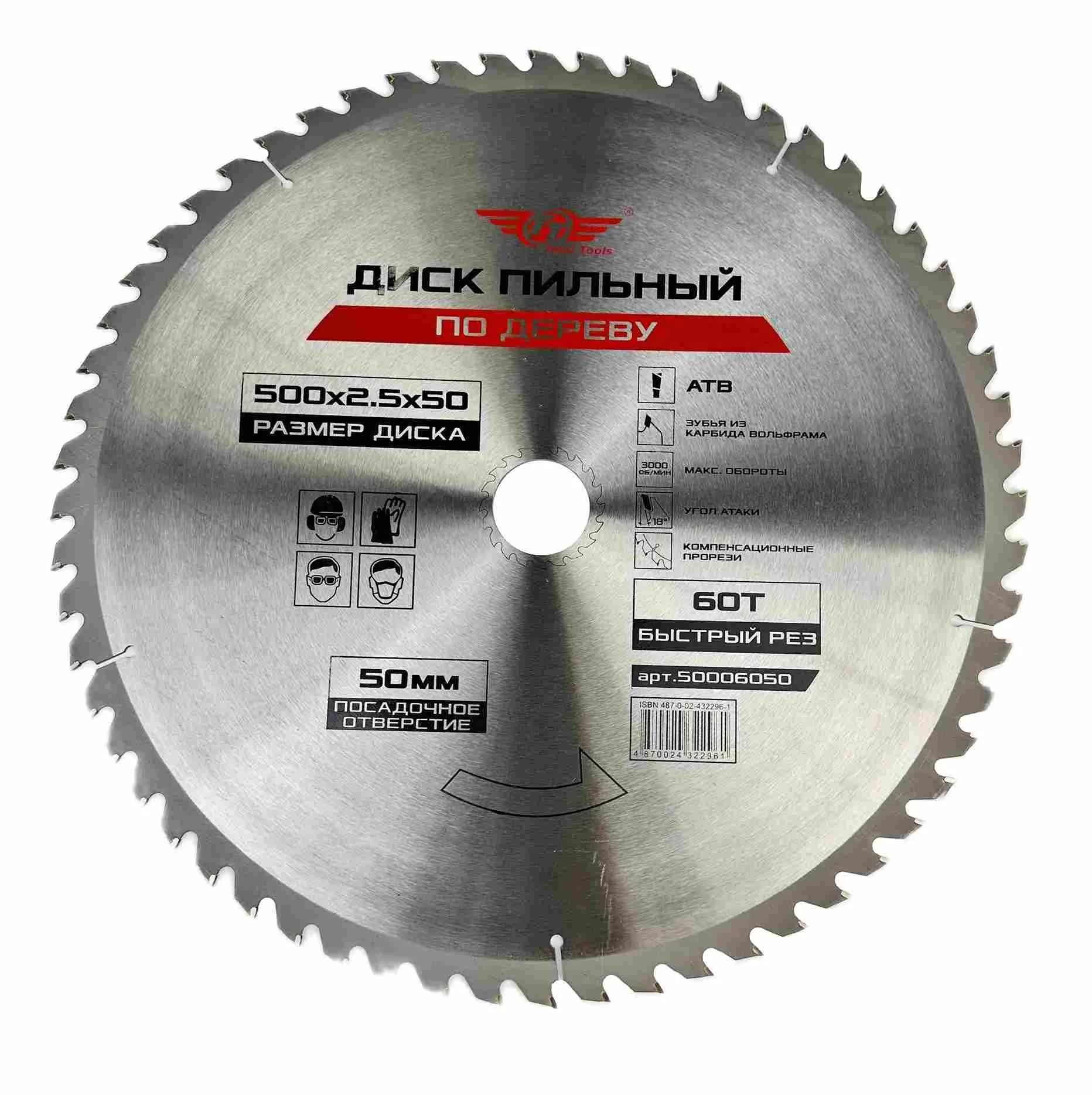 Диск пильный ТТ 125*22,2 48Т /4822