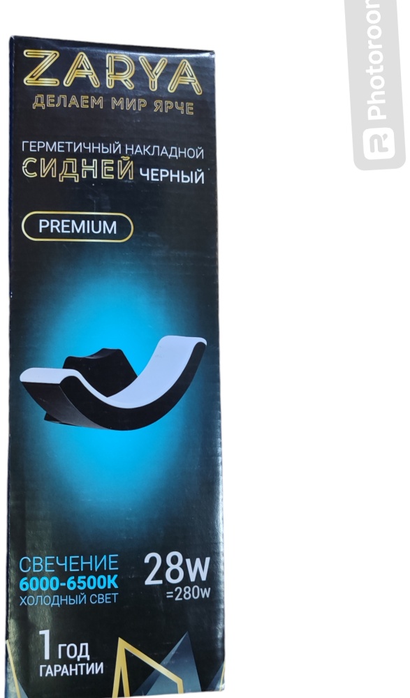 Светильник герметичный накладной 28W ЗАРЯ Сидней /4446